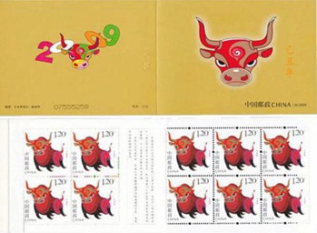 2009年牛小本邮票