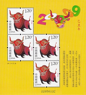 牛年生肖邮票赠送版