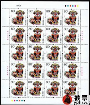 2006年狗生肖邮票价格