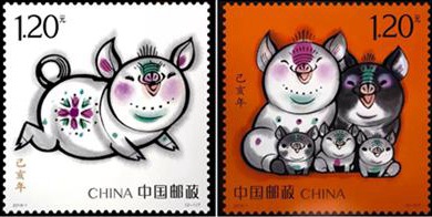 2019年猪生肖邮票