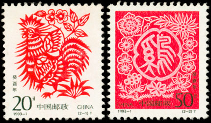 1993年鸡生肖邮票图片