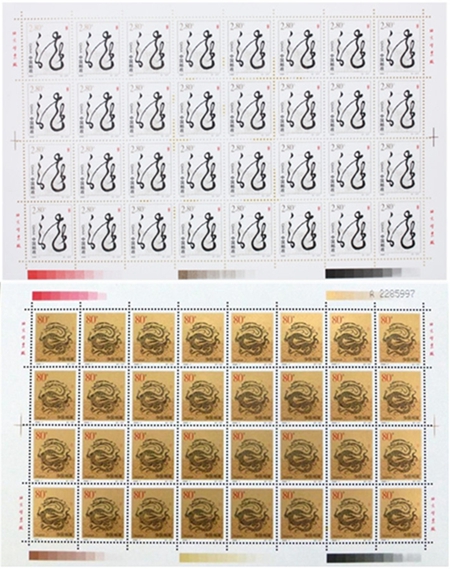 第二轮生肖邮票龙价格