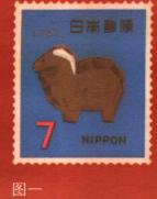 日本羊年生肖邮票