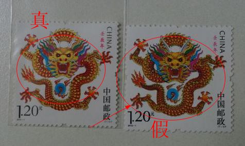 第三轮生肖邮票真假对比