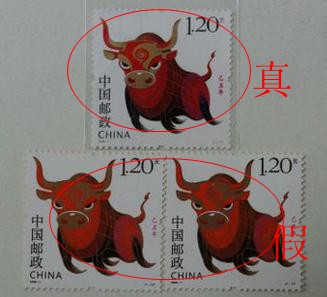 第三轮生肖邮票真假对比