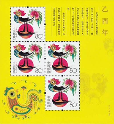 第三轮生肖邮票赠送版价格
