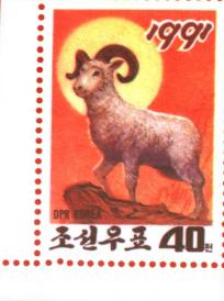 生肖邮票羊与太阳