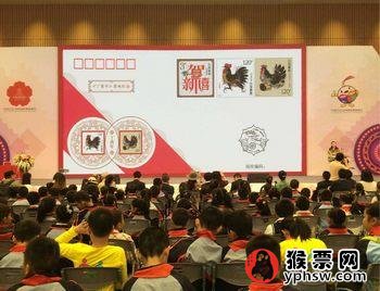丁酉年生肖邮票
