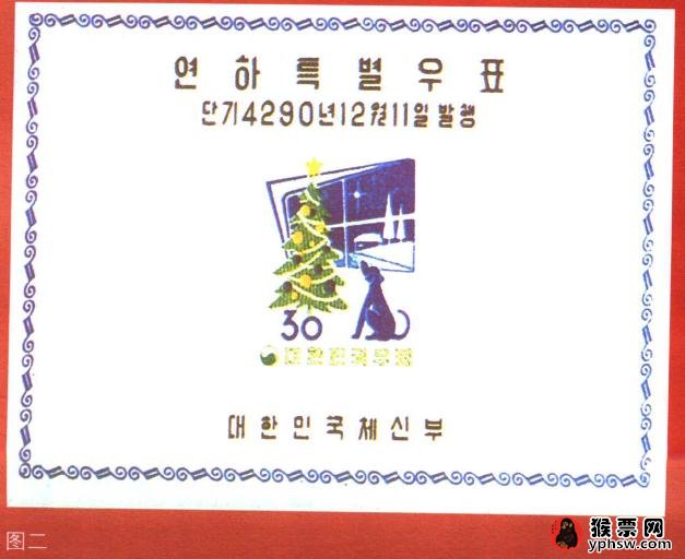 狗年生肖邮票