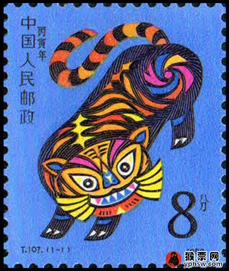 虎生肖邮票单枚