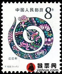 生肖蛇邮票价格