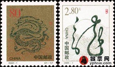 龙生肖邮票价格