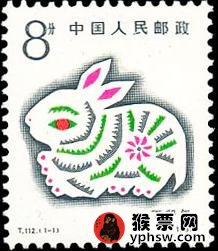 兔生肖邮票价格