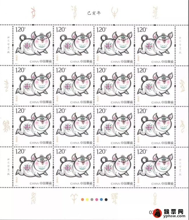 第四轮猪年生肖邮票大版
