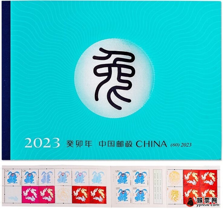 四轮兔小本票